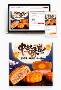 中國(guó)味道視覺盛宴 圖片與模板素材在食品銷售中的應(yīng)用