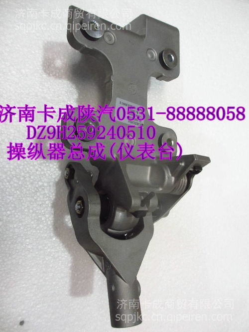 陜汽配件操縱器總成（儀表臺(tái)）DZ9H259240510 價(jià)格、圖片與廠家選購指南